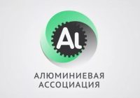 Алюминиевая Ассоциация провела круглый стол с турецкими поставщиками оборудования для алюминиевой отрасли