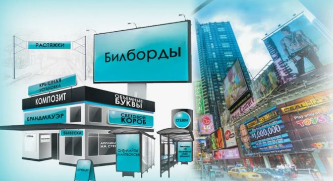 Влияние наружной рекламы на узнаваемость компании